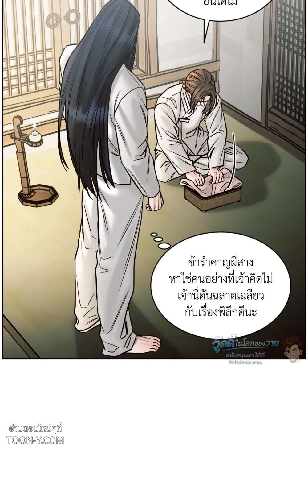 Eternal Winter Love เหมันต์นิรันดร์รัก - ตอนที่ 12 - หน้า 26
