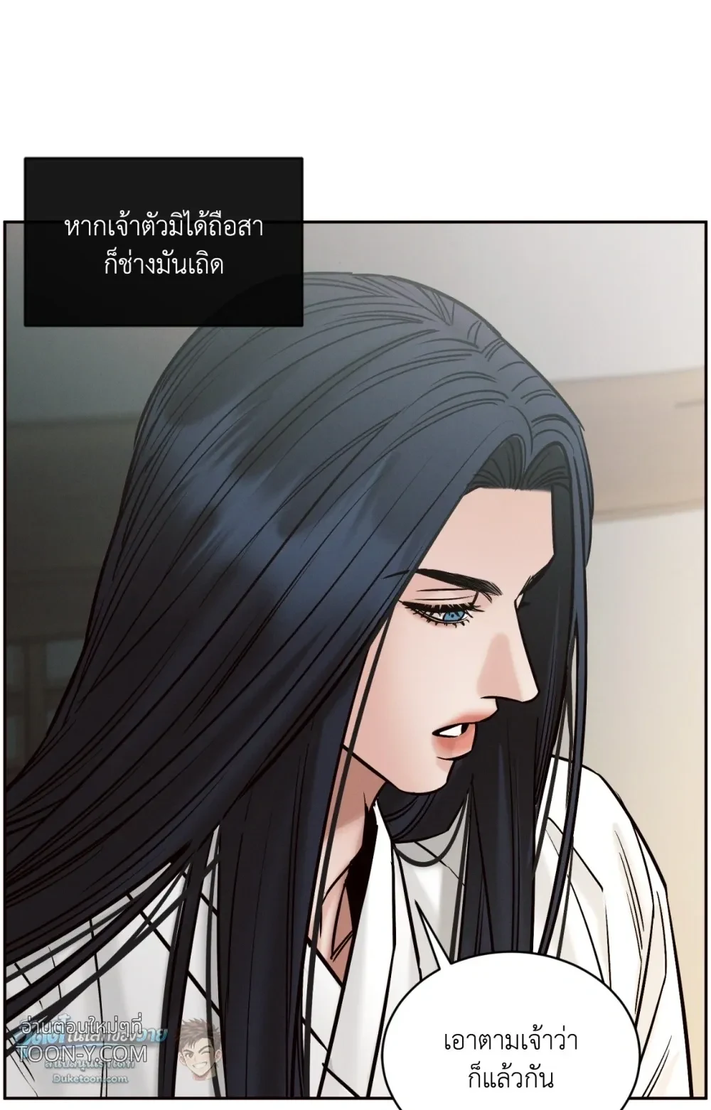 Eternal Winter Love เหมันต์นิรันดร์รัก - ตอนที่ 12 - หน้า 27