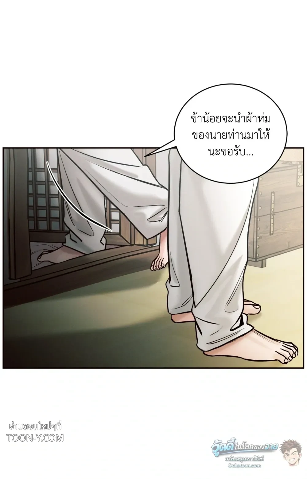 Eternal Winter Love เหมันต์นิรันดร์รัก - ตอนที่ 12 - หน้า 29