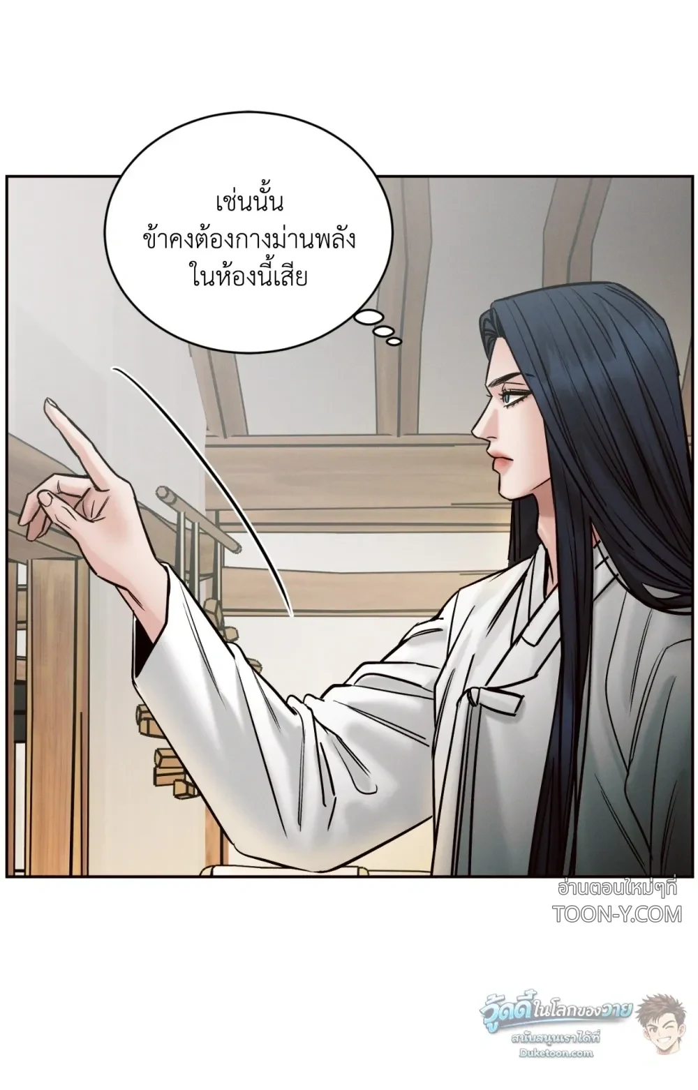 Eternal Winter Love เหมันต์นิรันดร์รัก - ตอนที่ 12 - หน้า 30