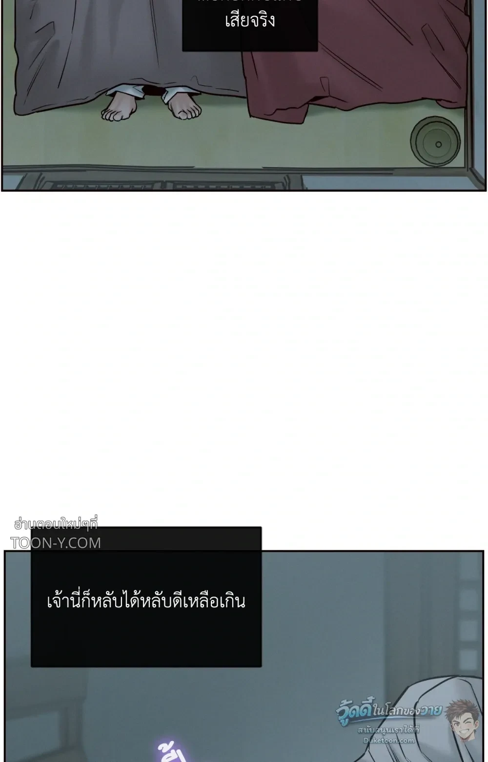 Eternal Winter Love เหมันต์นิรันดร์รัก - ตอนที่ 12 - หน้า 35