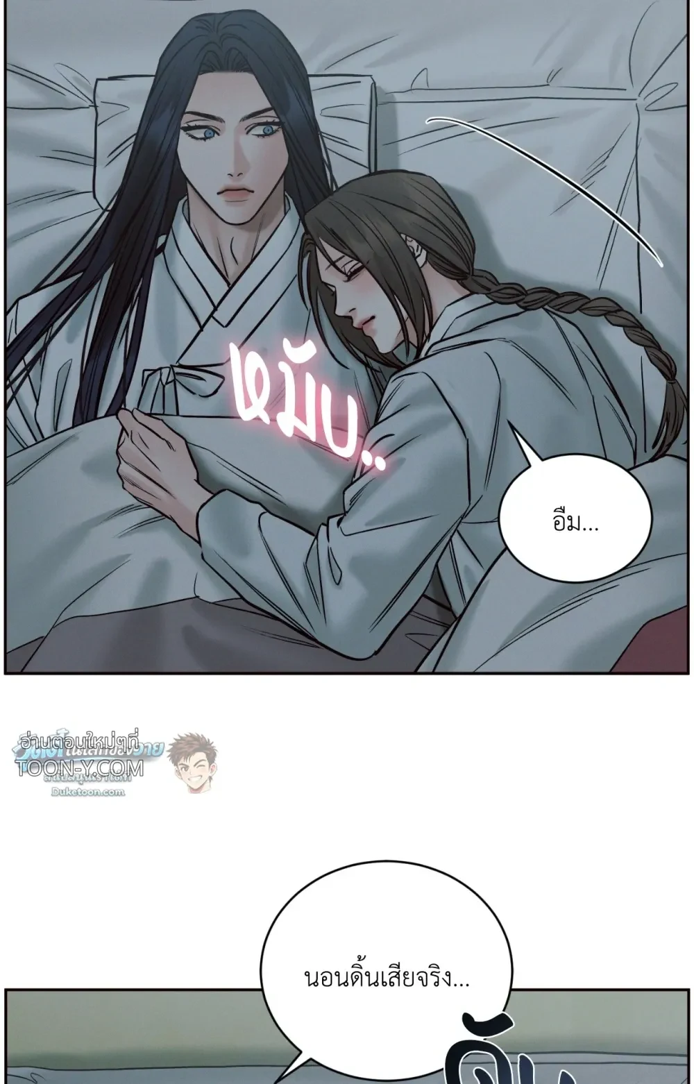 Eternal Winter Love เหมันต์นิรันดร์รัก - ตอนที่ 12 - หน้า 38