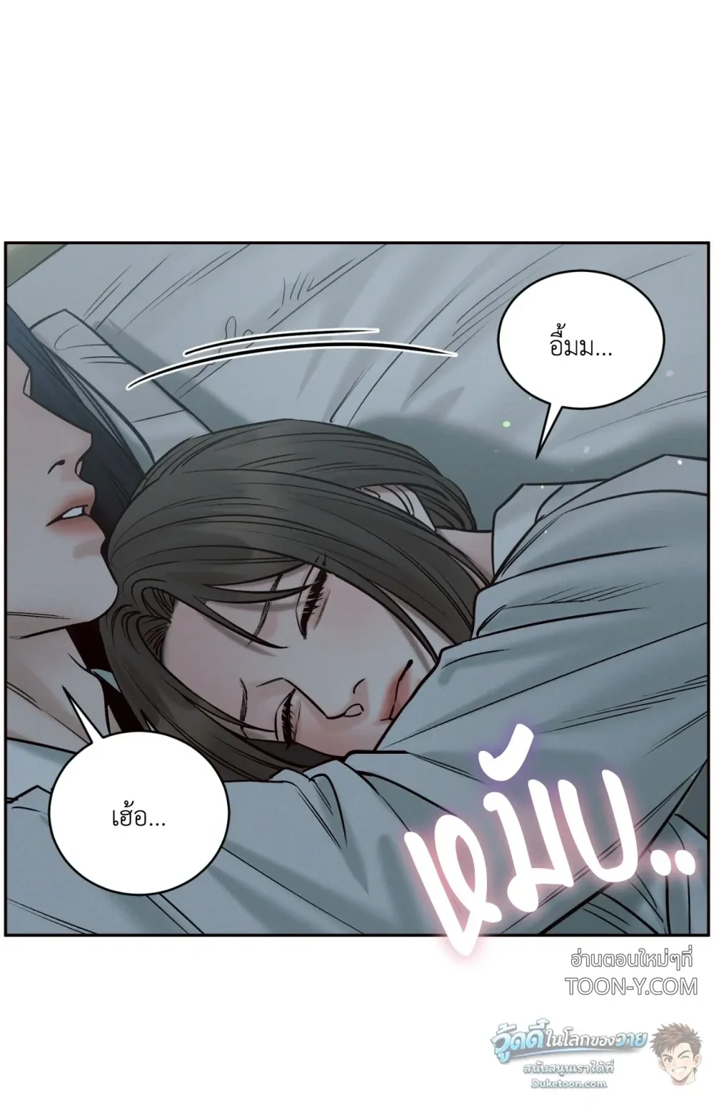 Eternal Winter Love เหมันต์นิรันดร์รัก - ตอนที่ 12 - หน้า 40