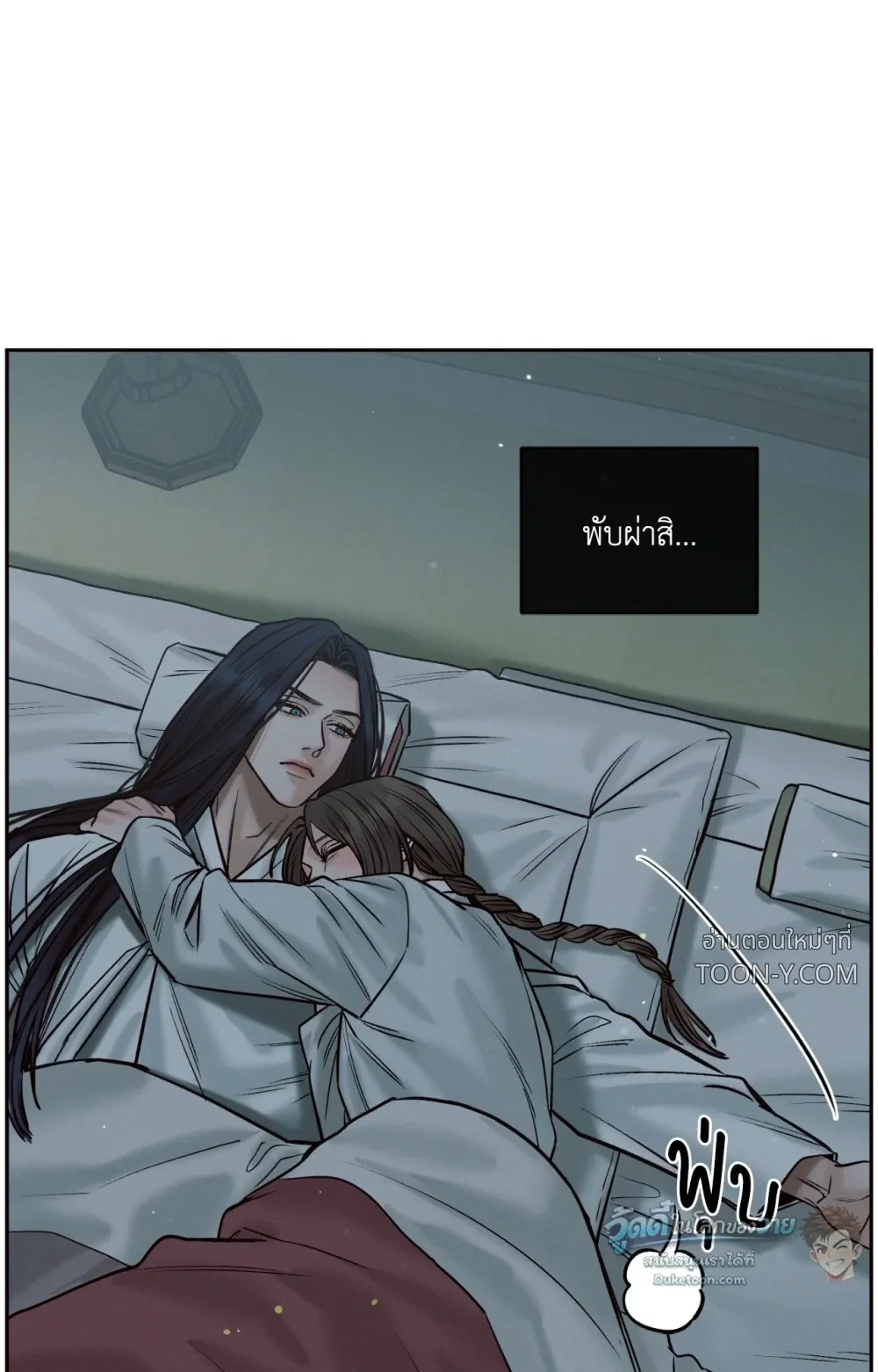 Eternal Winter Love เหมันต์นิรันดร์รัก - ตอนที่ 12 - หน้า 41