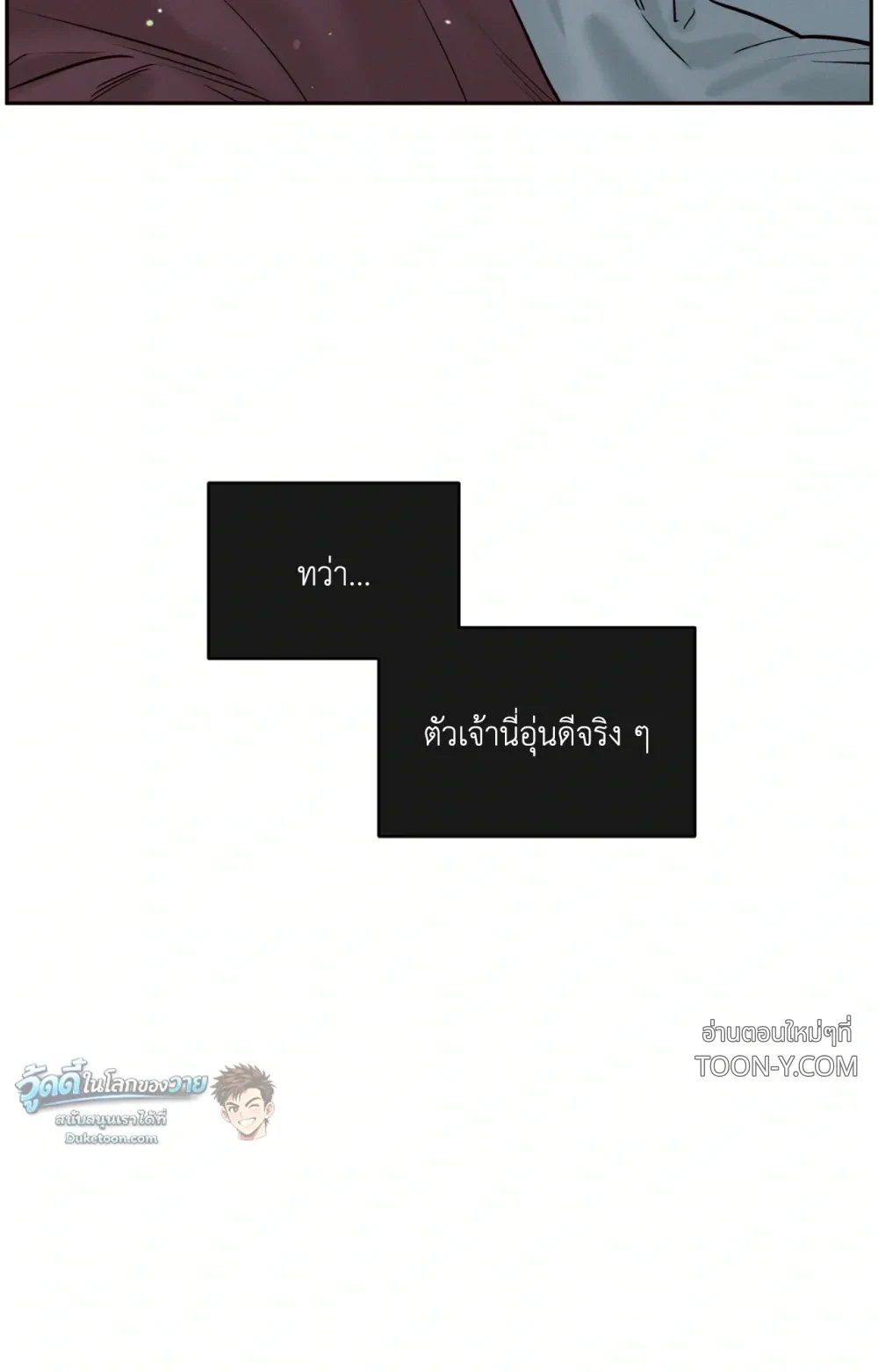 Eternal Winter Love เหมันต์นิรันดร์รัก - ตอนที่ 12 - หน้า 42