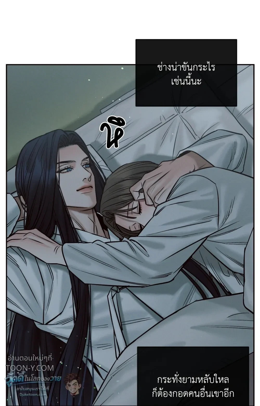 Eternal Winter Love เหมันต์นิรันดร์รัก - ตอนที่ 12 - หน้า 44
