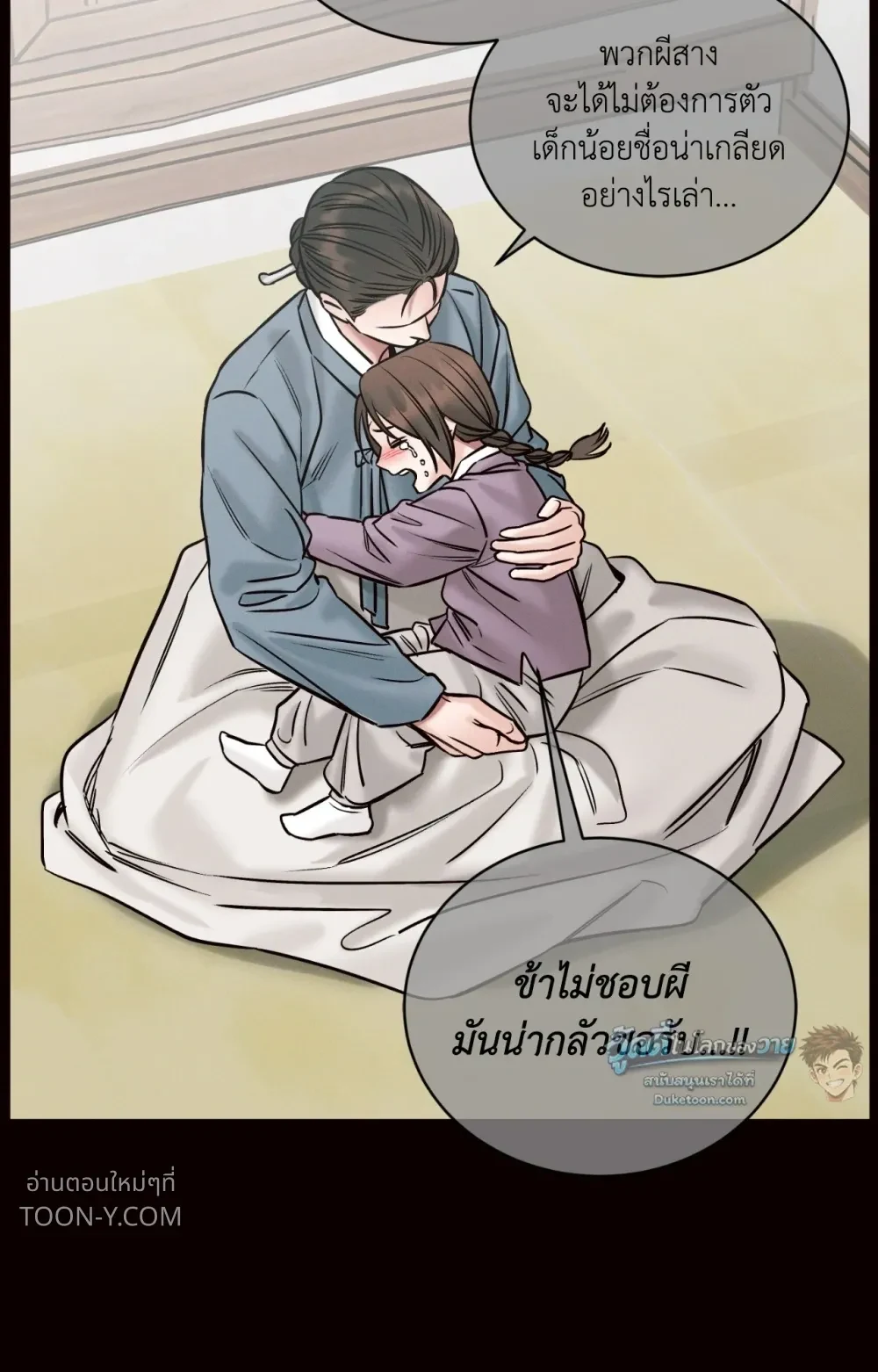 Eternal Winter Love เหมันต์นิรันดร์รัก - ตอนที่ 12 - หน้า 54