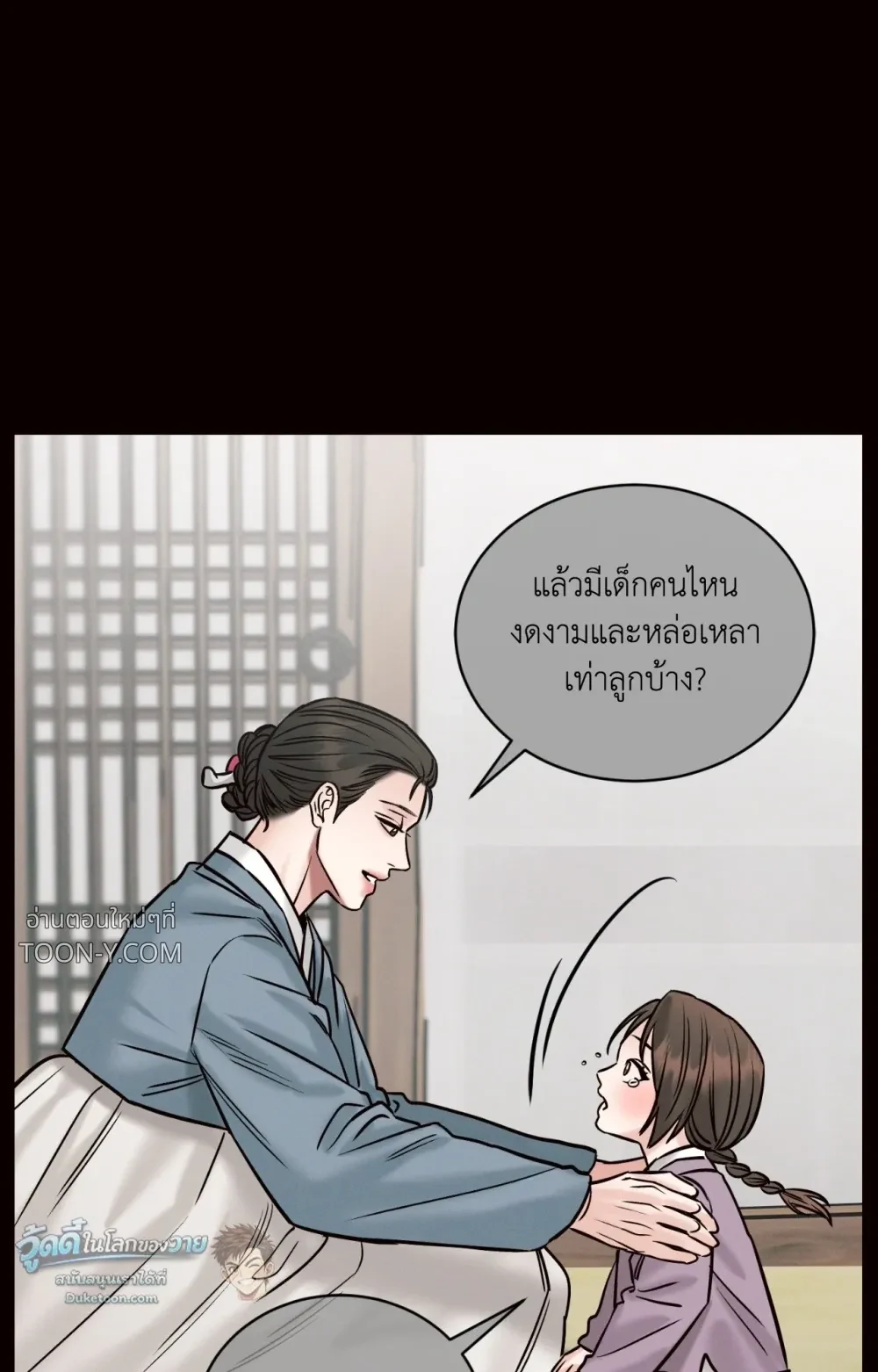 Eternal Winter Love เหมันต์นิรันดร์รัก - ตอนที่ 12 - หน้า 57