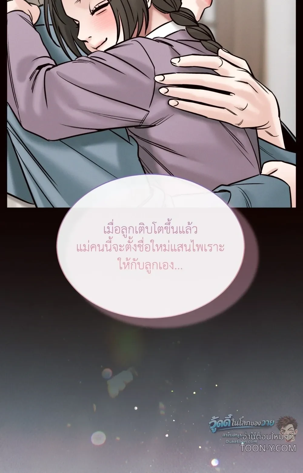 Eternal Winter Love เหมันต์นิรันดร์รัก - ตอนที่ 12 - หน้า 60