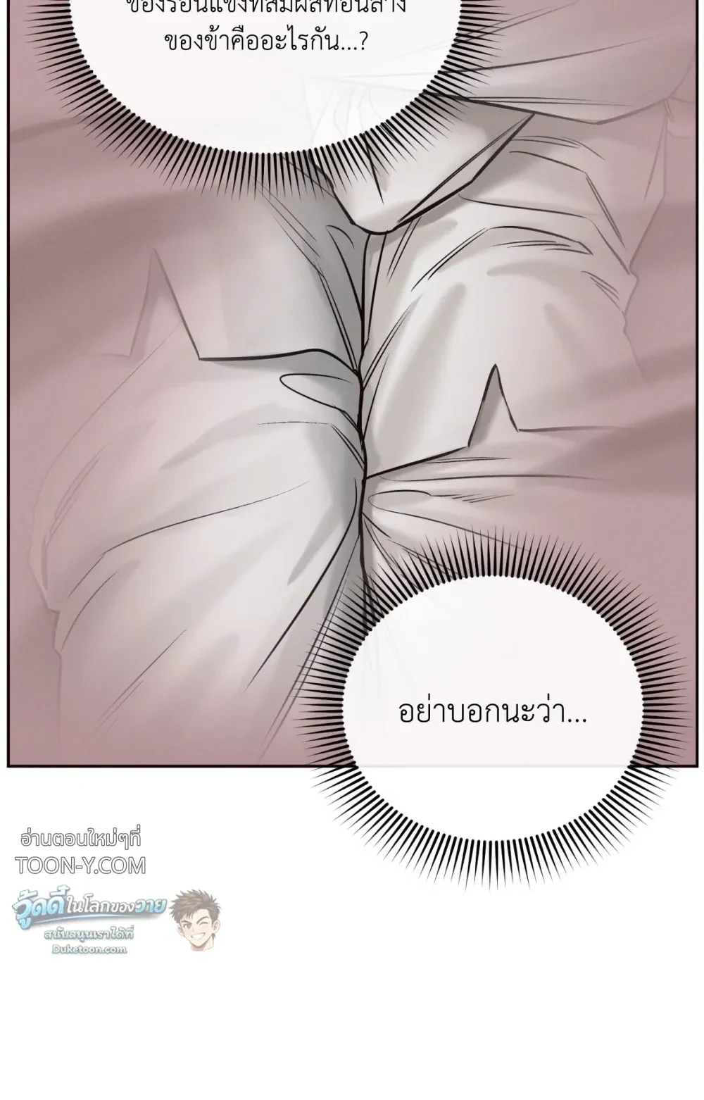 Eternal Winter Love เหมันต์นิรันดร์รัก - ตอนที่ 12 - หน้า 66