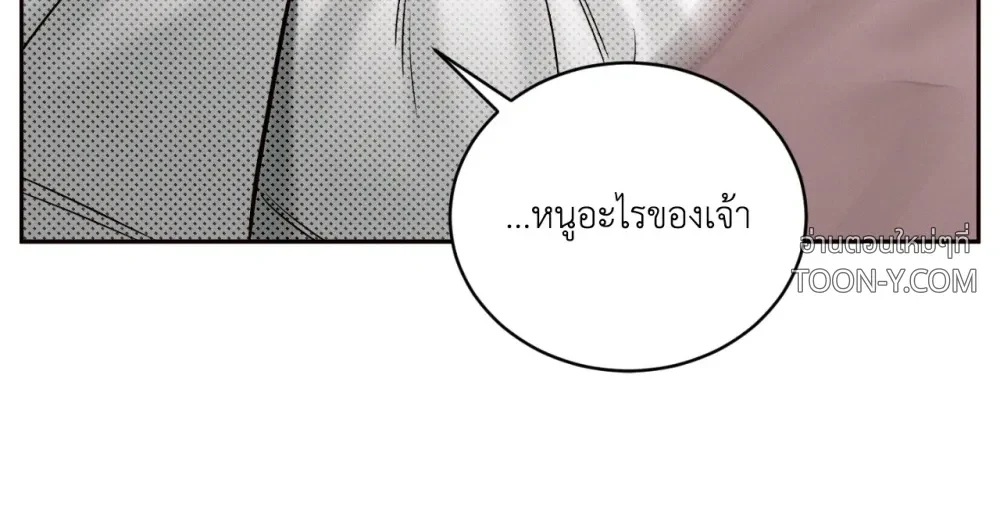 Eternal Winter Love เหมันต์นิรันดร์รัก - ตอนที่ 12 - หน้า 68