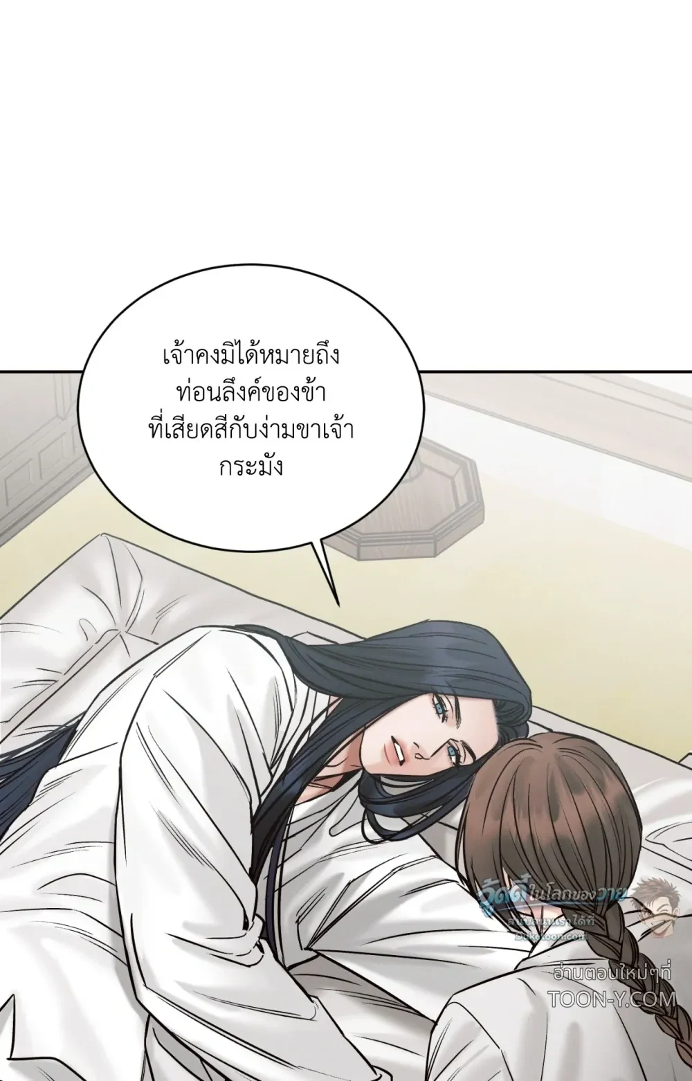 Eternal Winter Love เหมันต์นิรันดร์รัก - ตอนที่ 12 - หน้า 69