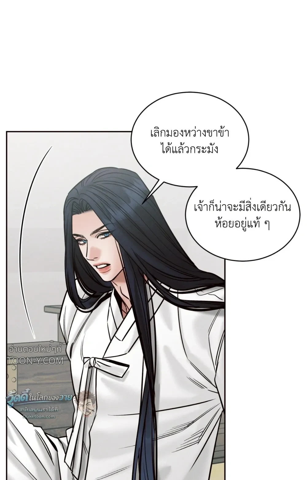 Eternal Winter Love เหมันต์นิรันดร์รัก - ตอนที่ 12 - หน้า 75