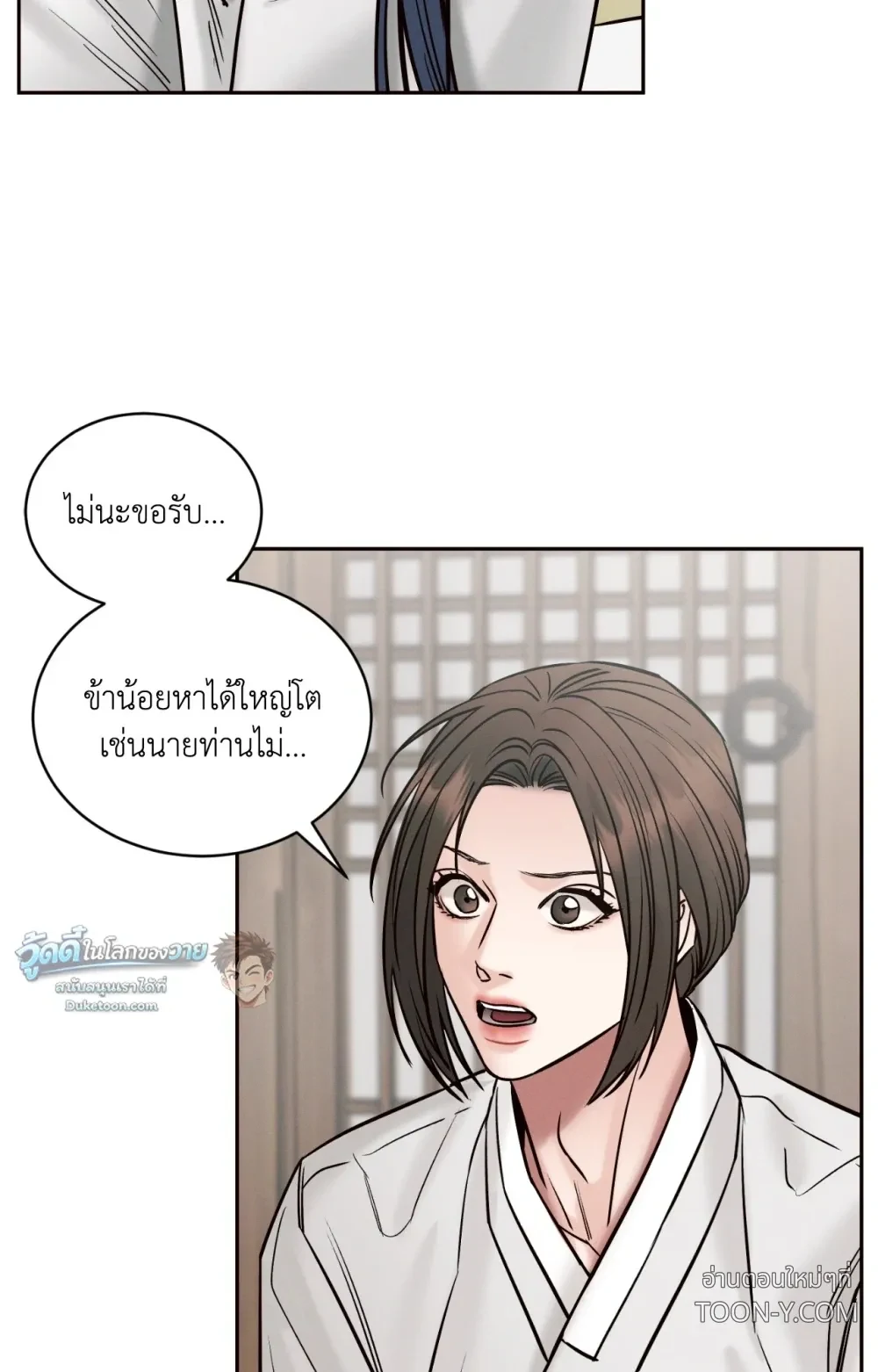 Eternal Winter Love เหมันต์นิรันดร์รัก - ตอนที่ 12 - หน้า 76