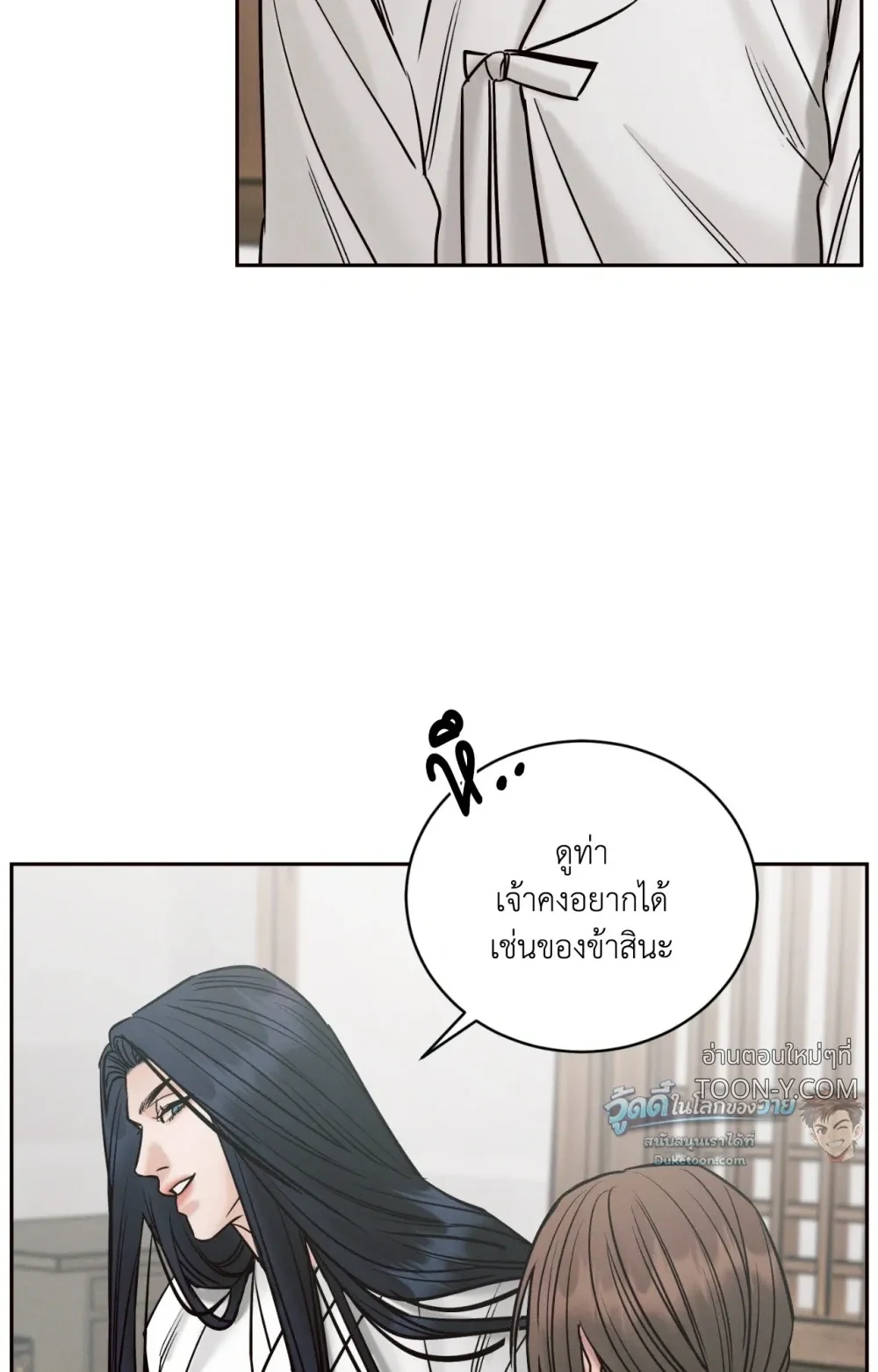 Eternal Winter Love เหมันต์นิรันดร์รัก - ตอนที่ 12 - หน้า 77