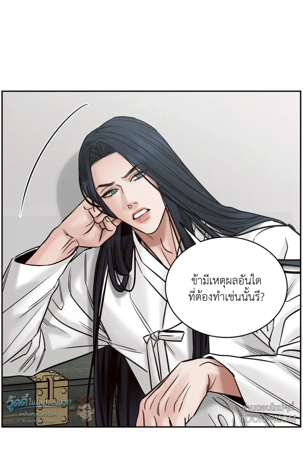 Eternal Winter Love เหมันต์นิรันดร์รัก - ตอนที่ 12 - หน้า 80