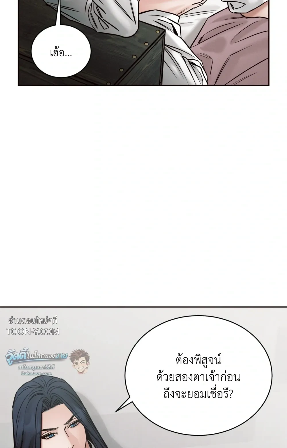 Eternal Winter Love เหมันต์นิรันดร์รัก - ตอนที่ 12 - หน้า 82