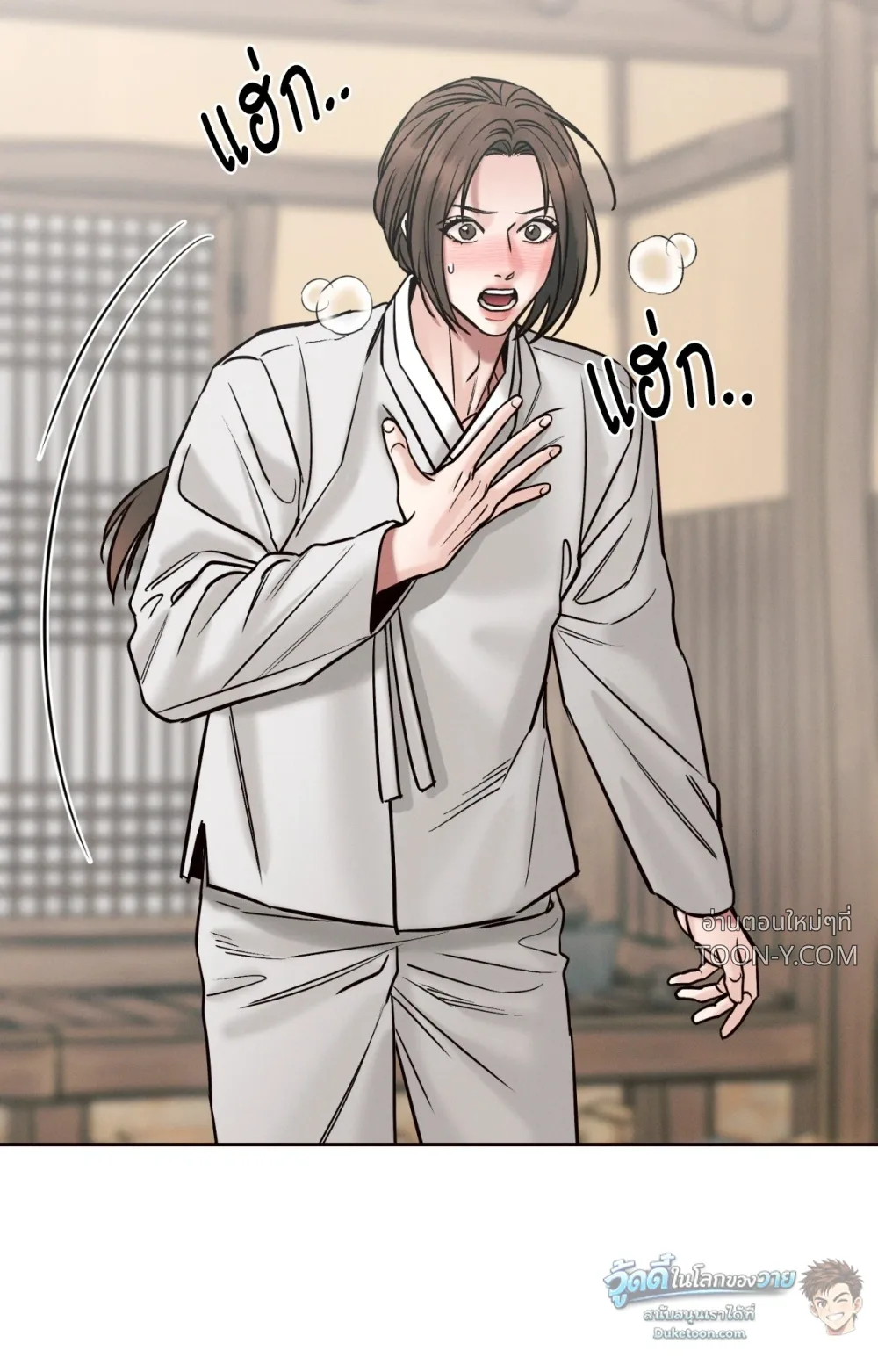 Eternal Winter Love เหมันต์นิรันดร์รัก - ตอนที่ 13 - หน้า 2