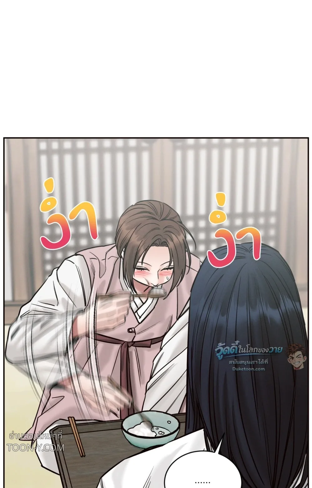 Eternal Winter Love เหมันต์นิรันดร์รัก - ตอนที่ 13 - หน้า 10