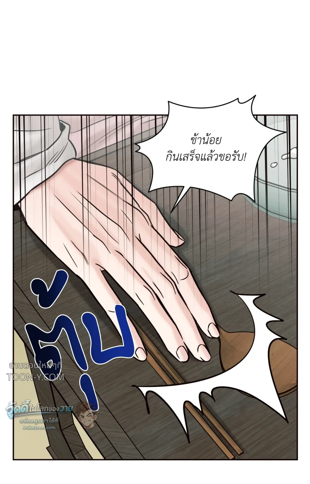 Eternal Winter Love เหมันต์นิรันดร์รัก - ตอนที่ 13 - หน้า 12