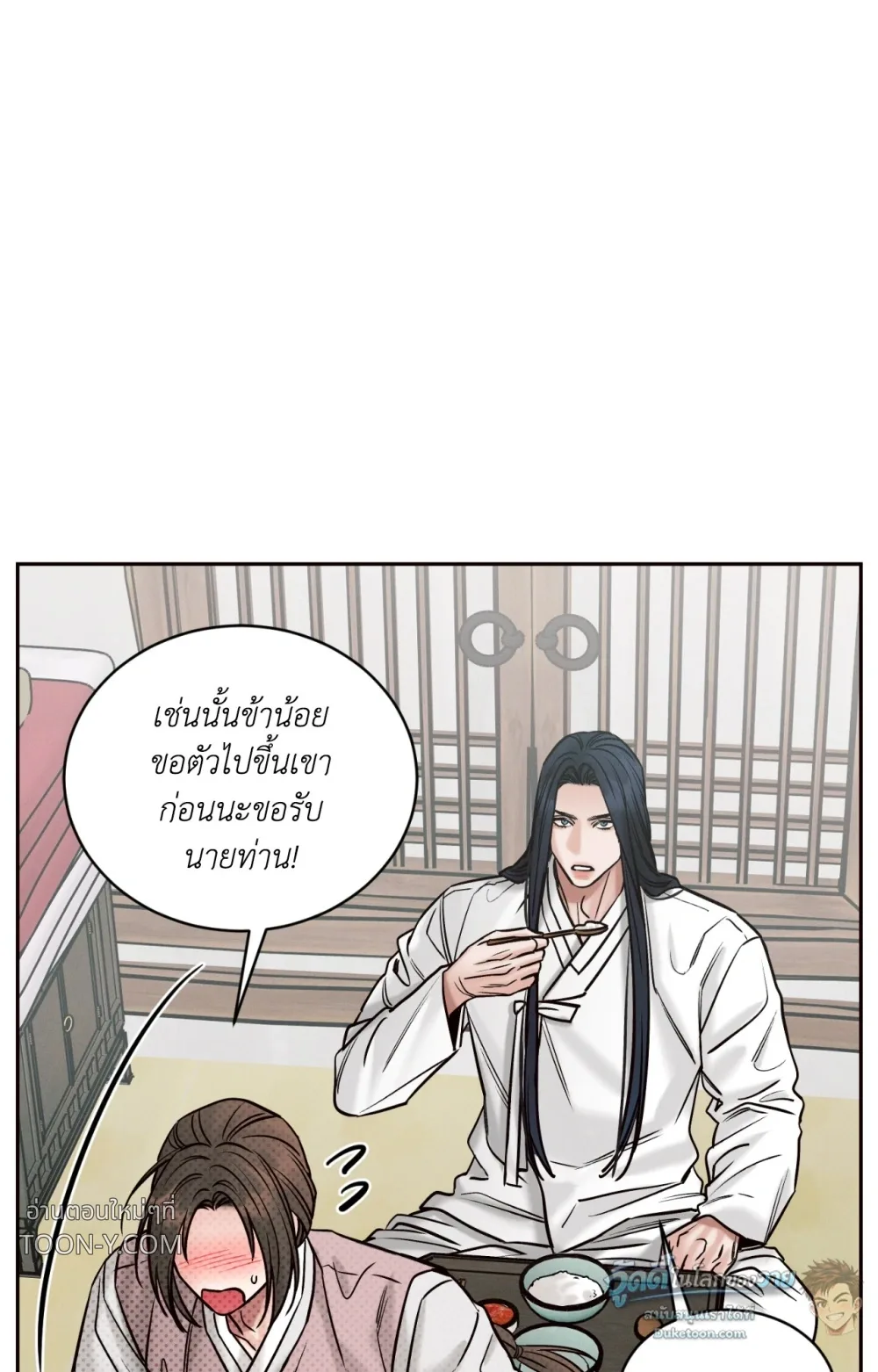 Eternal Winter Love เหมันต์นิรันดร์รัก - ตอนที่ 13 - หน้า 13