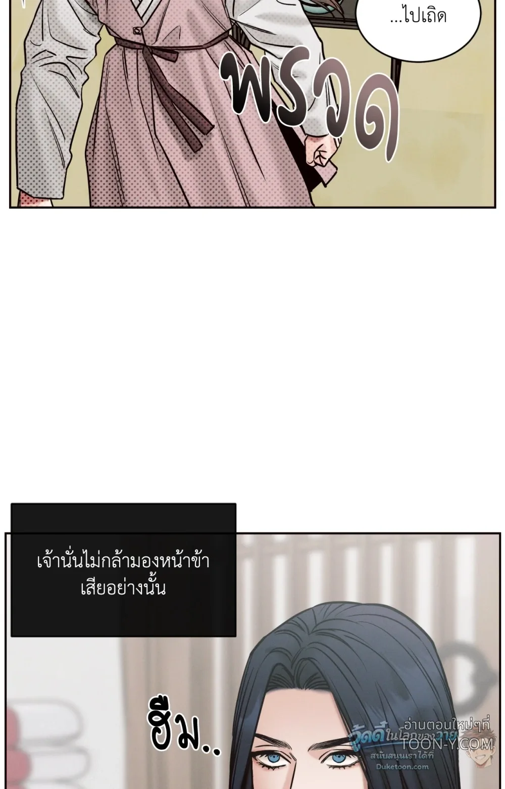Eternal Winter Love เหมันต์นิรันดร์รัก - ตอนที่ 13 - หน้า 14