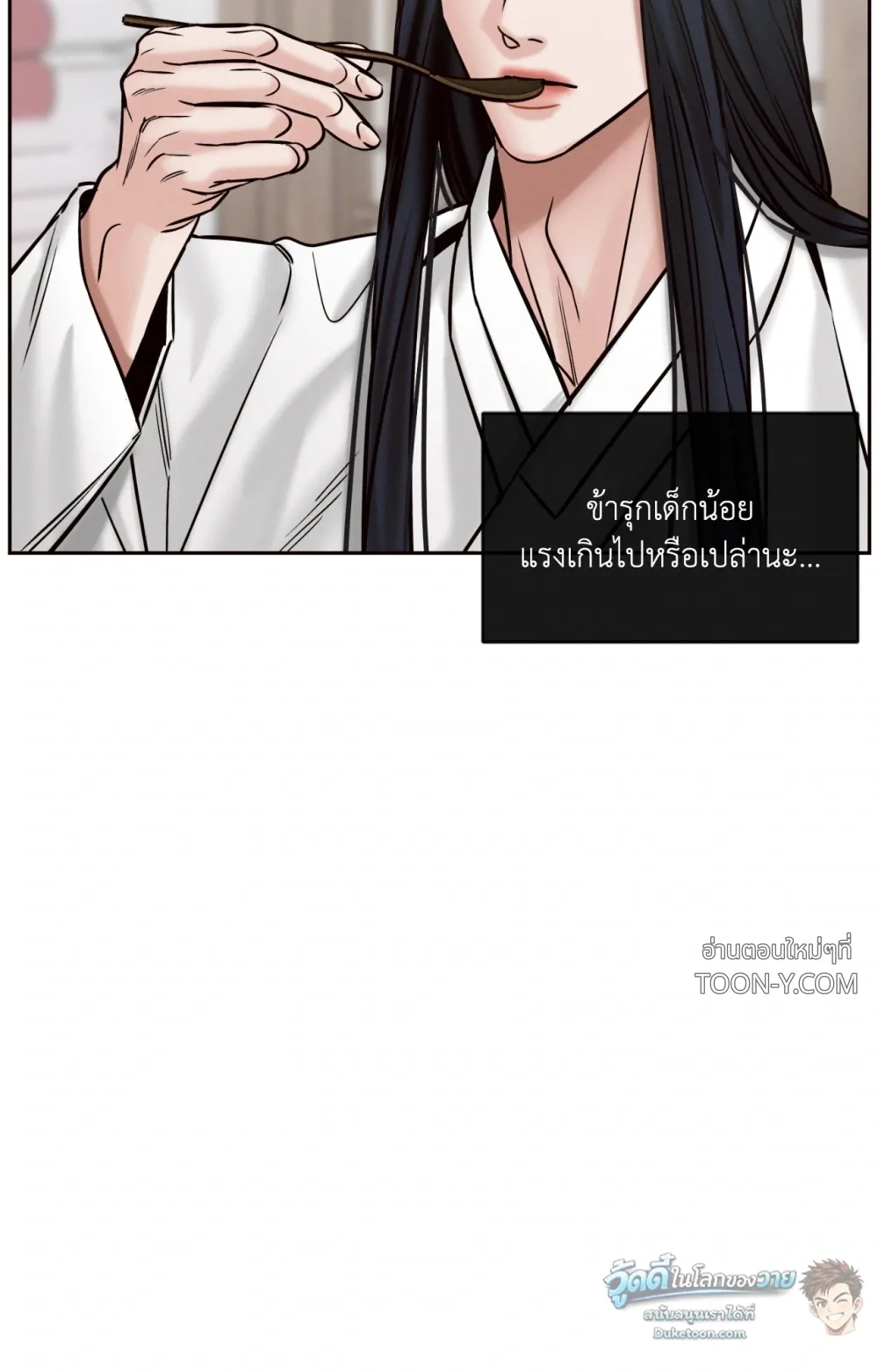 Eternal Winter Love เหมันต์นิรันดร์รัก - ตอนที่ 13 - หน้า 15