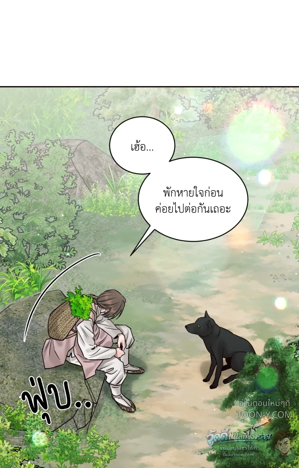 Eternal Winter Love เหมันต์นิรันดร์รัก - ตอนที่ 13 - หน้า 17