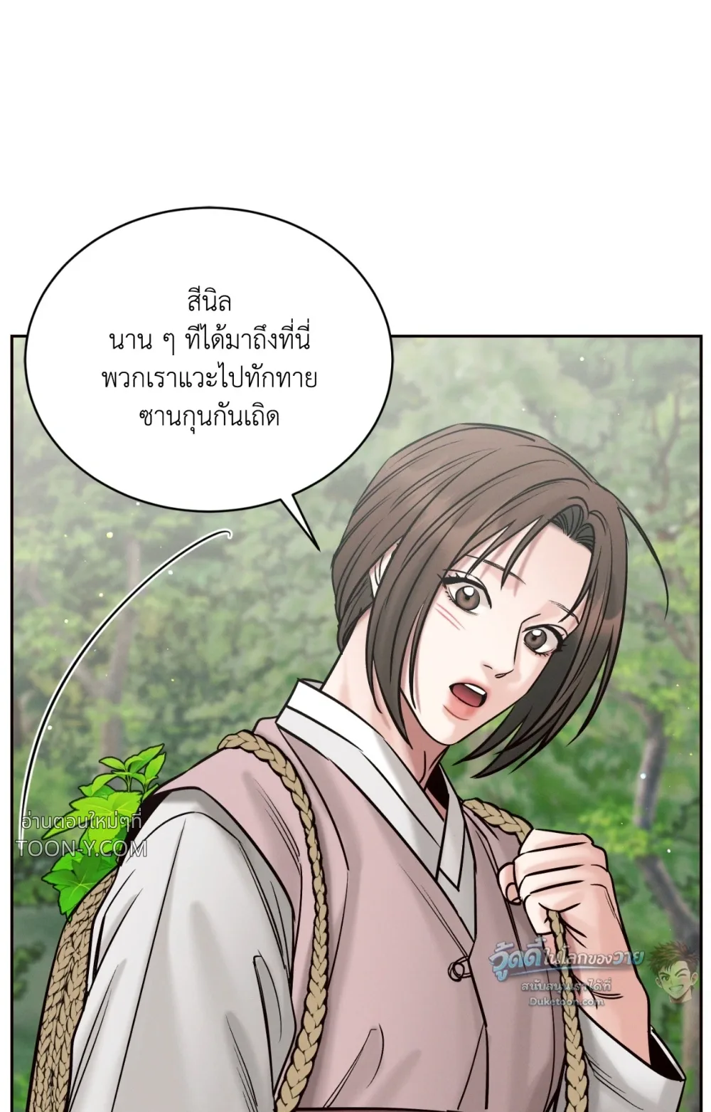 Eternal Winter Love เหมันต์นิรันดร์รัก - ตอนที่ 13 - หน้า 24