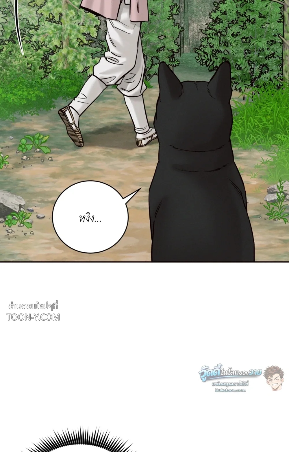 Eternal Winter Love เหมันต์นิรันดร์รัก - ตอนที่ 13 - หน้า 29