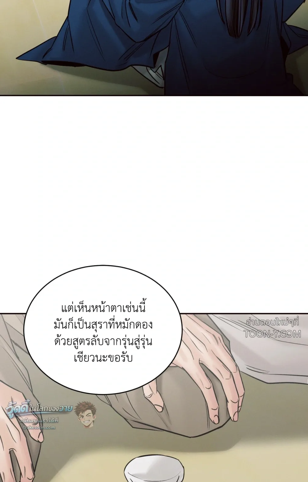 Eternal Winter Love เหมันต์นิรันดร์รัก - ตอนที่ 13 - หน้า 34