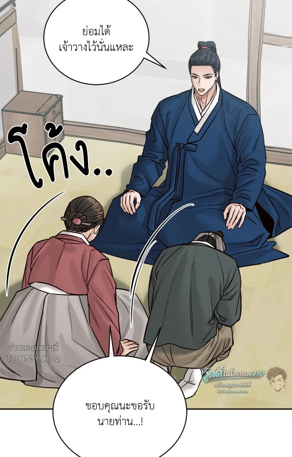 Eternal Winter Love เหมันต์นิรันดร์รัก - ตอนที่ 13 - หน้า 36