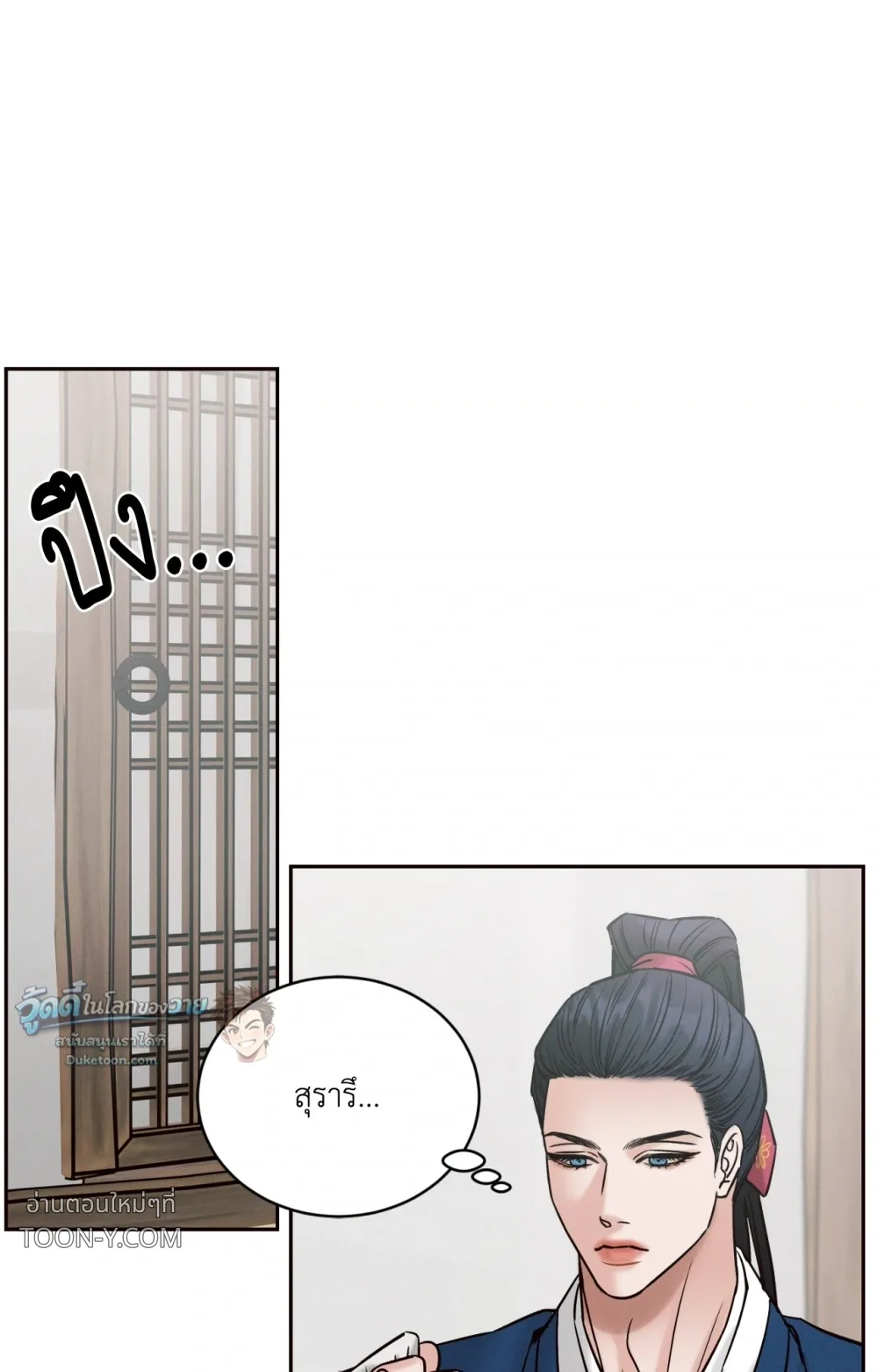 Eternal Winter Love เหมันต์นิรันดร์รัก - ตอนที่ 13 - หน้า 38