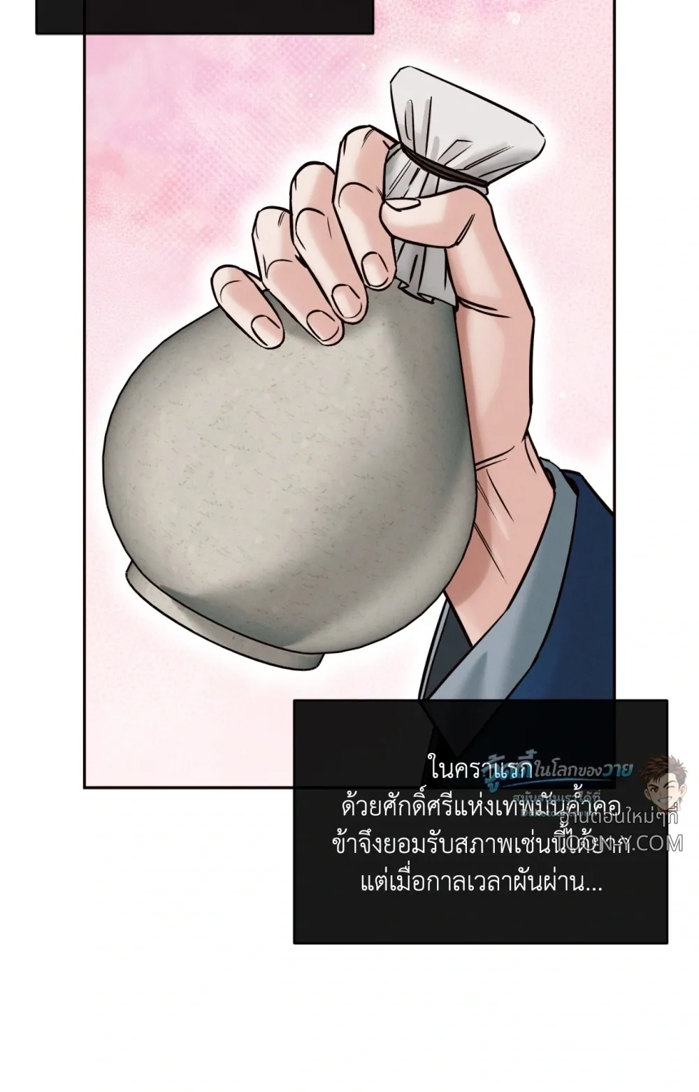 Eternal Winter Love เหมันต์นิรันดร์รัก - ตอนที่ 13 - หน้า 40