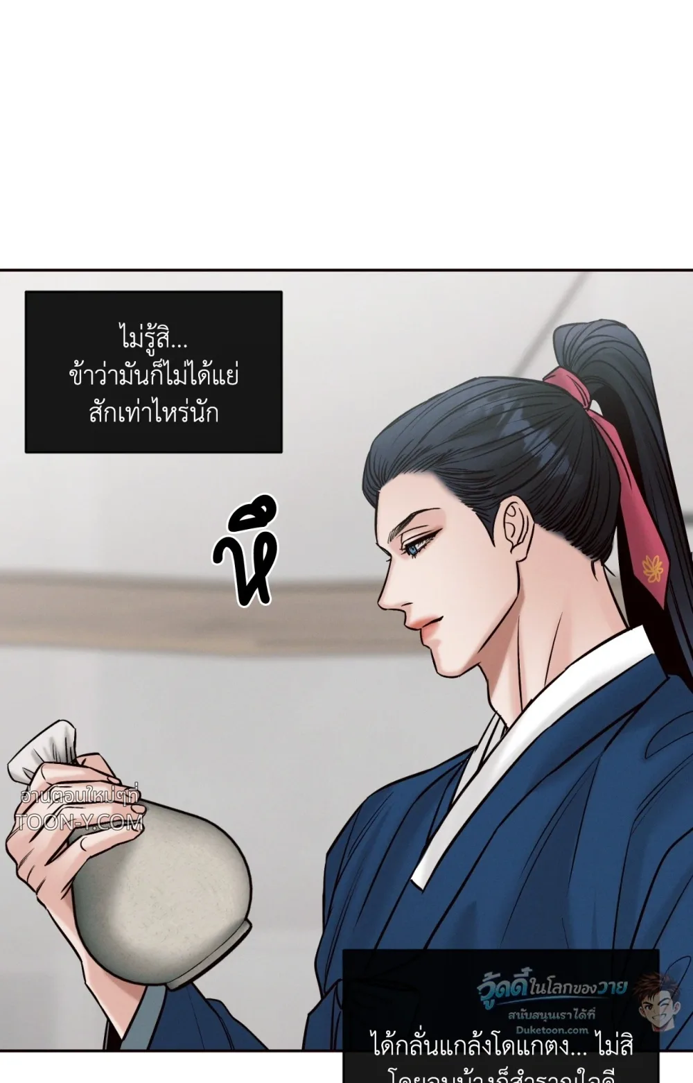 Eternal Winter Love เหมันต์นิรันดร์รัก - ตอนที่ 13 - หน้า 41