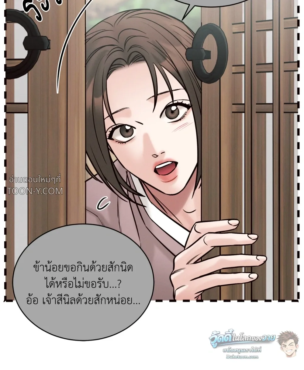 Eternal Winter Love เหมันต์นิรันดร์รัก - ตอนที่ 13 - หน้า 43