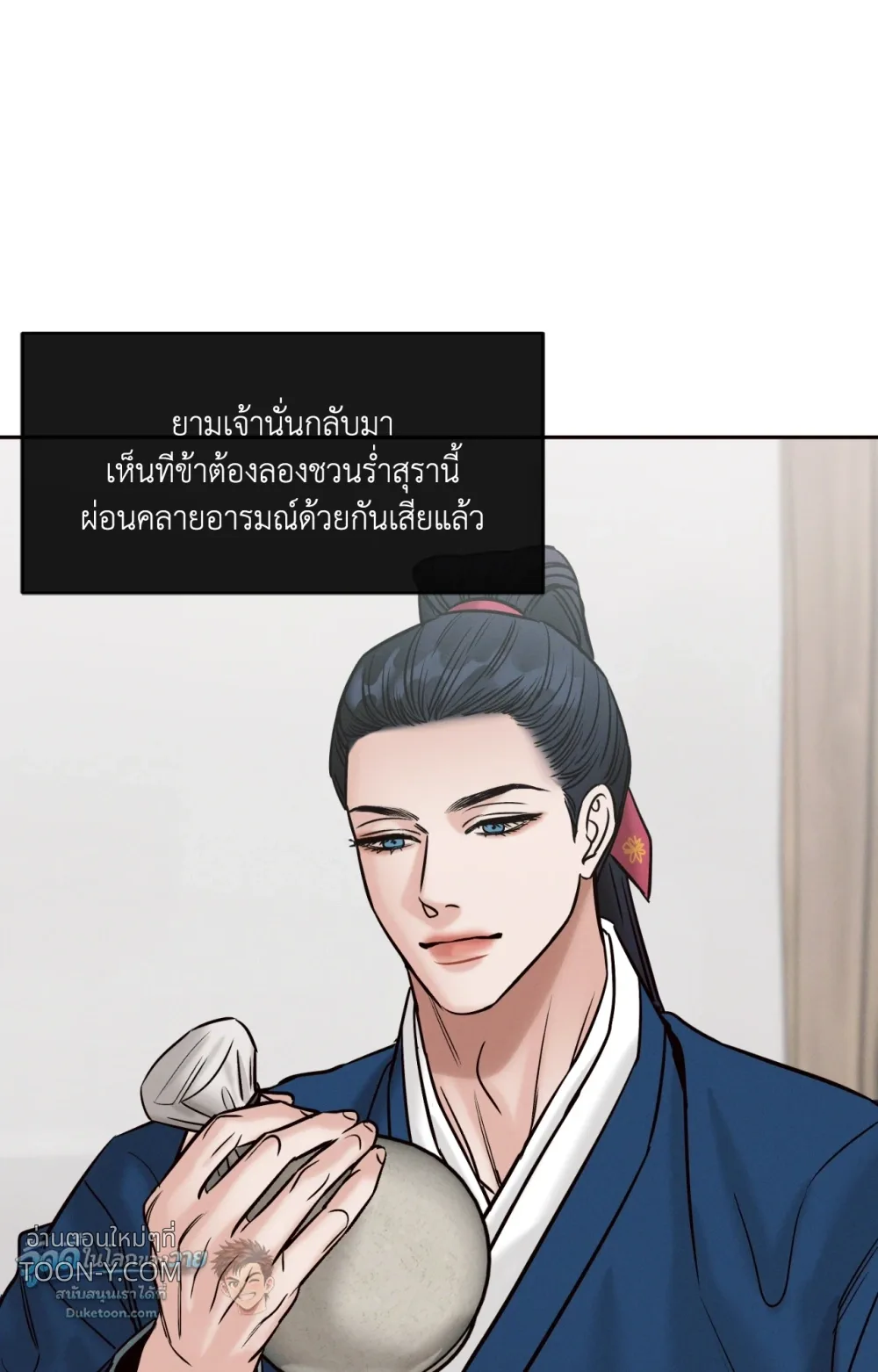 Eternal Winter Love เหมันต์นิรันดร์รัก - ตอนที่ 13 - หน้า 48