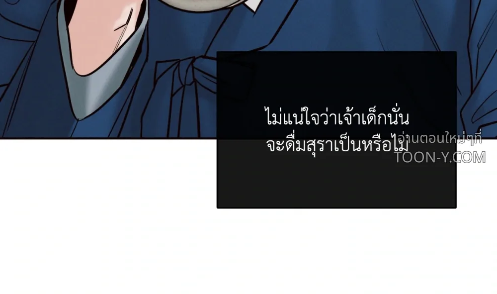 Eternal Winter Love เหมันต์นิรันดร์รัก - ตอนที่ 13 - หน้า 49