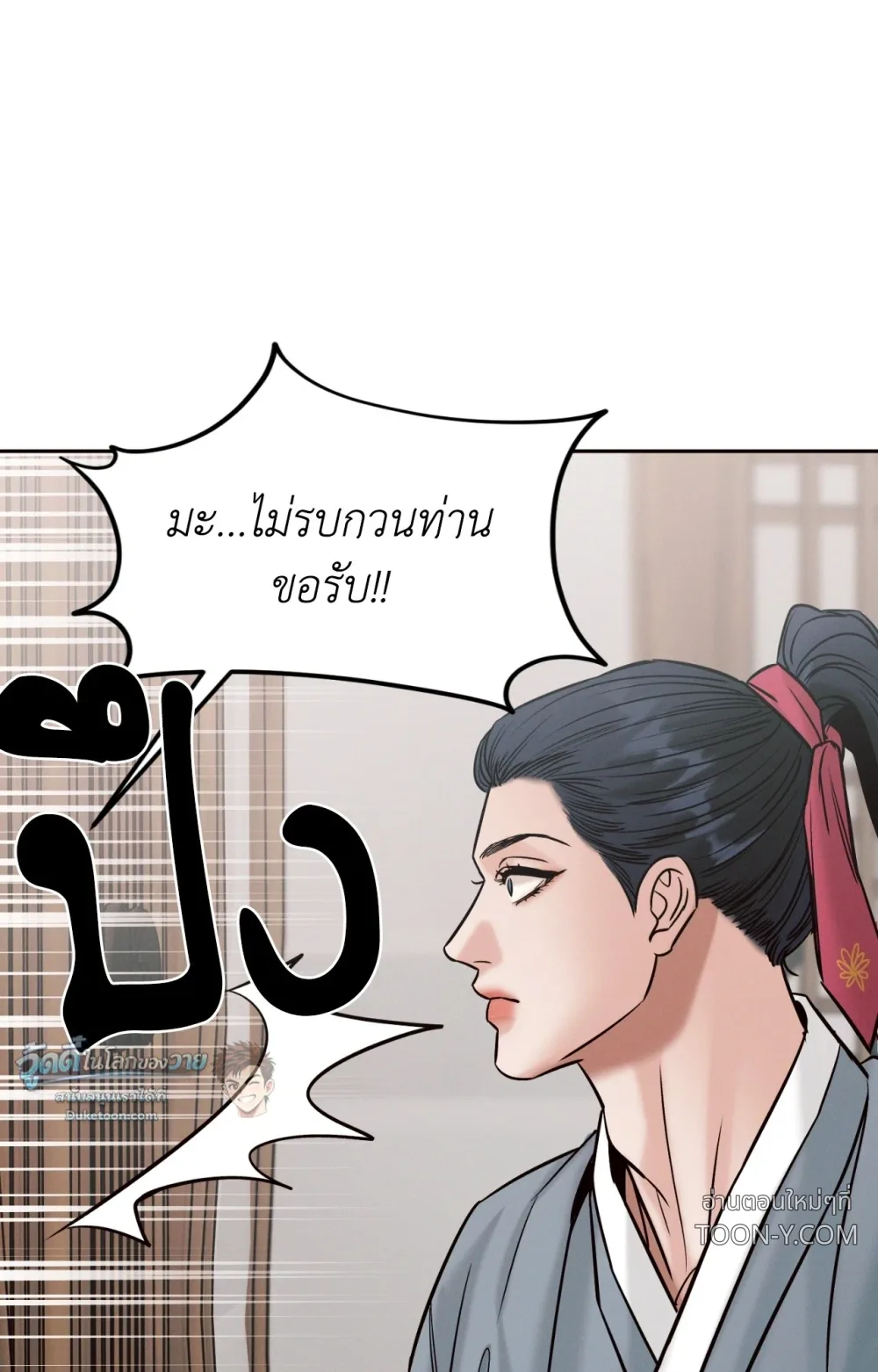 Eternal Winter Love เหมันต์นิรันดร์รัก - ตอนที่ 13 - หน้า 56