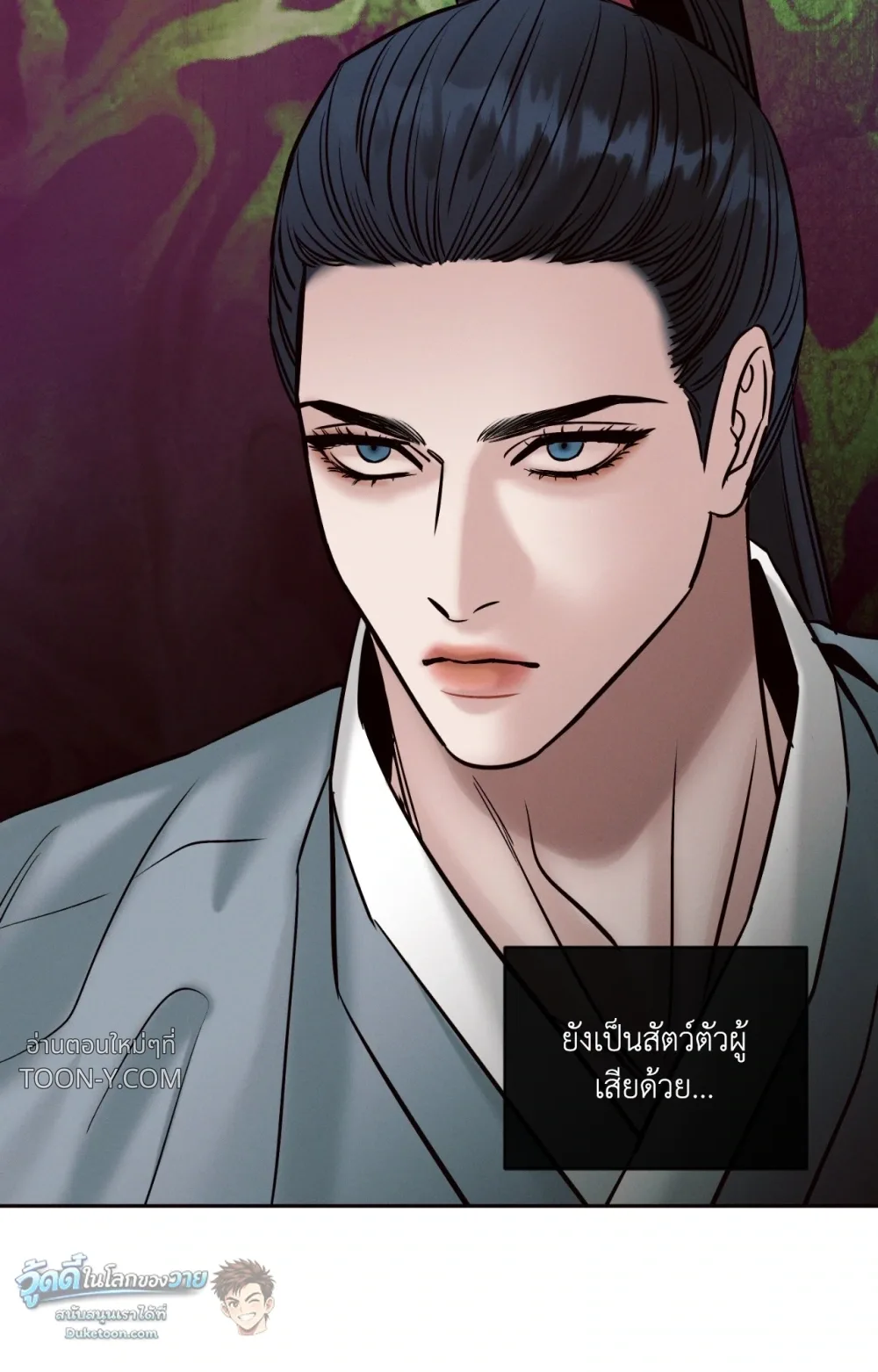 Eternal Winter Love เหมันต์นิรันดร์รัก - ตอนที่ 13 - หน้า 59