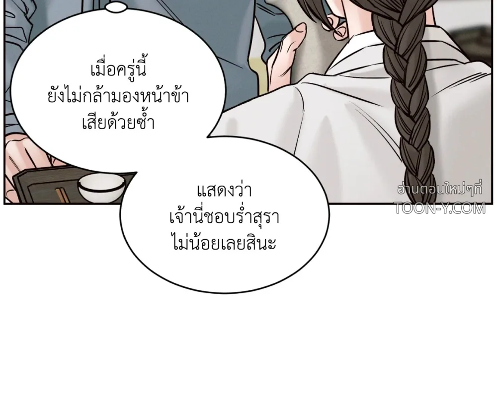 Eternal Winter Love เหมันต์นิรันดร์รัก - ตอนที่ 13 - หน้า 67