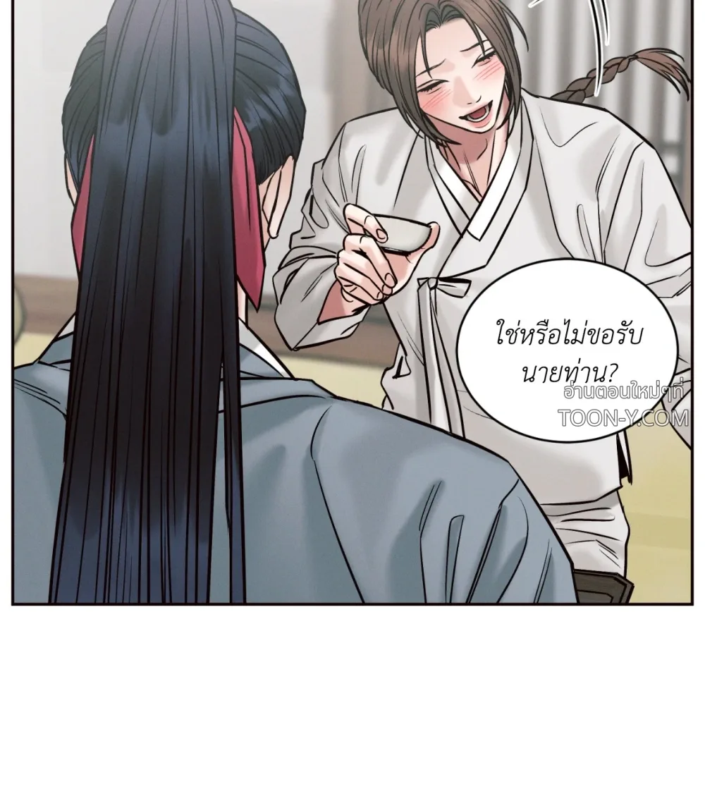 Eternal Winter Love เหมันต์นิรันดร์รัก - ตอนที่ 13 - หน้า 73