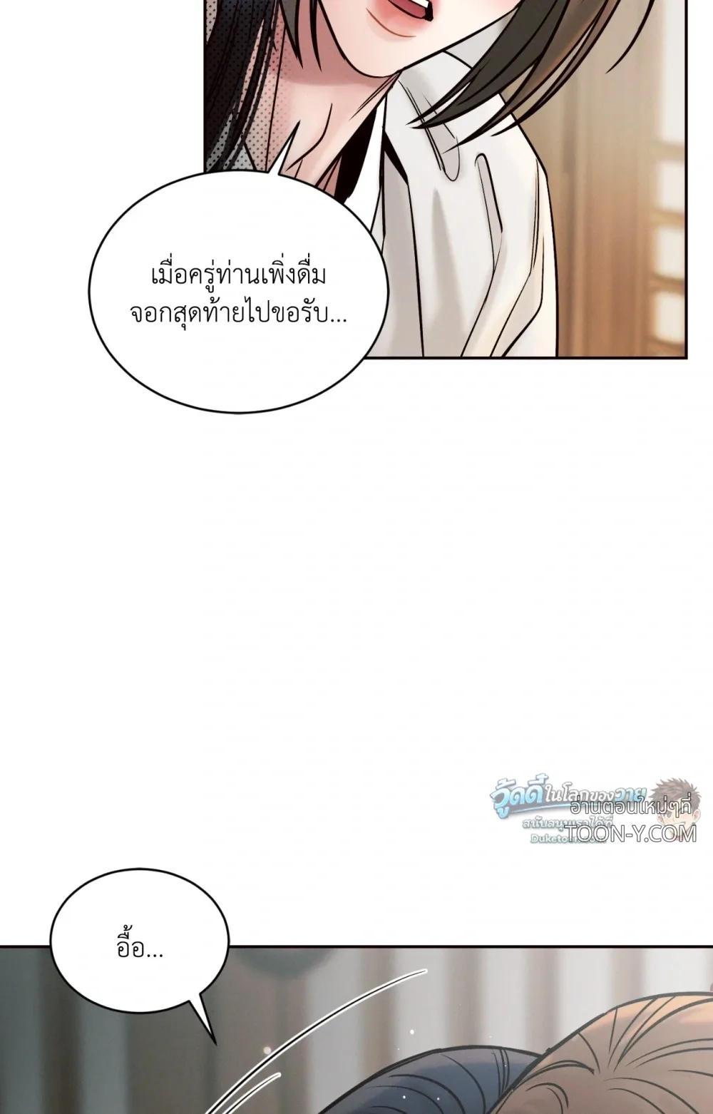 Eternal Winter Love เหมันต์นิรันดร์รัก - ตอนที่ 13 - หน้า 82