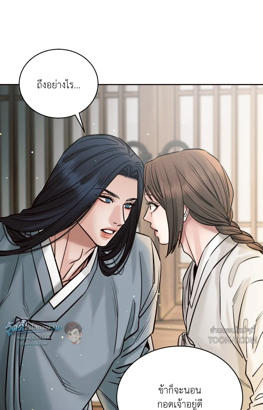 Eternal Winter Love เหมันต์นิรันดร์รัก - ตอนที่ 13 - หน้า 87