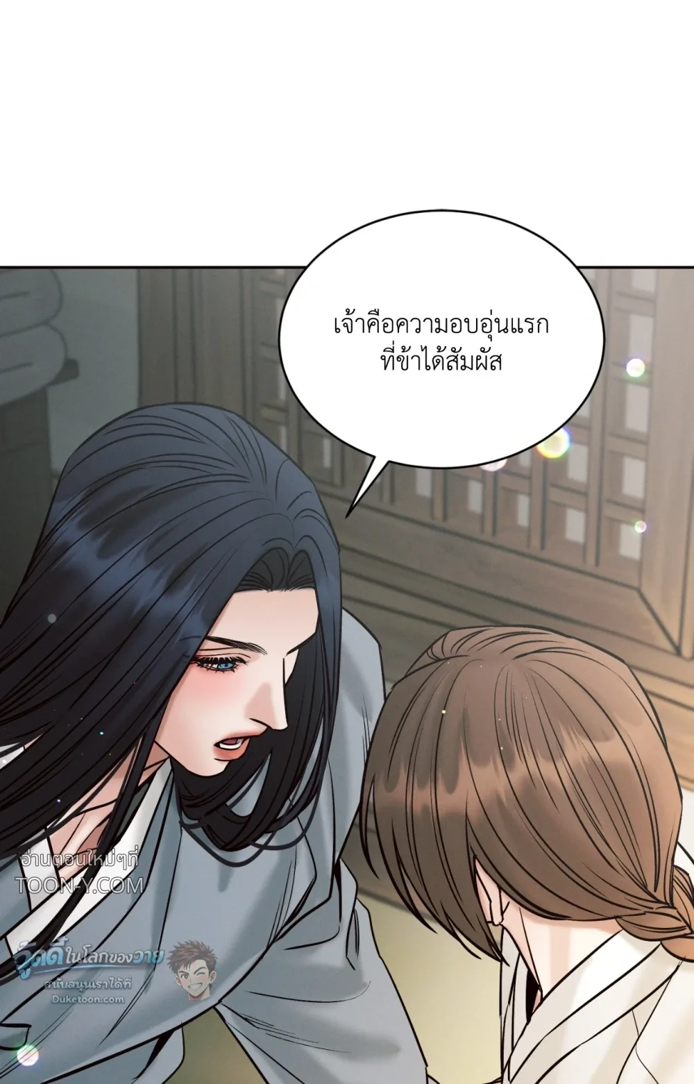 Eternal Winter Love เหมันต์นิรันดร์รัก - ตอนที่ 13 - หน้า 91