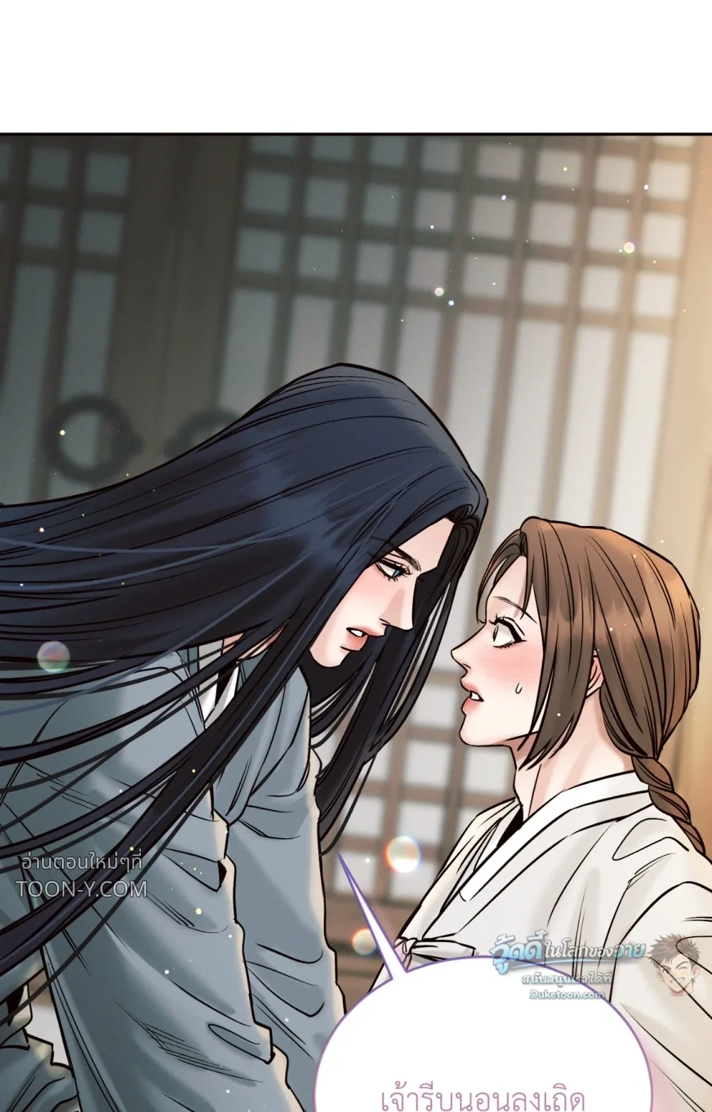 Eternal Winter Love เหมันต์นิรันดร์รัก - ตอนที่ 13 - หน้า 95