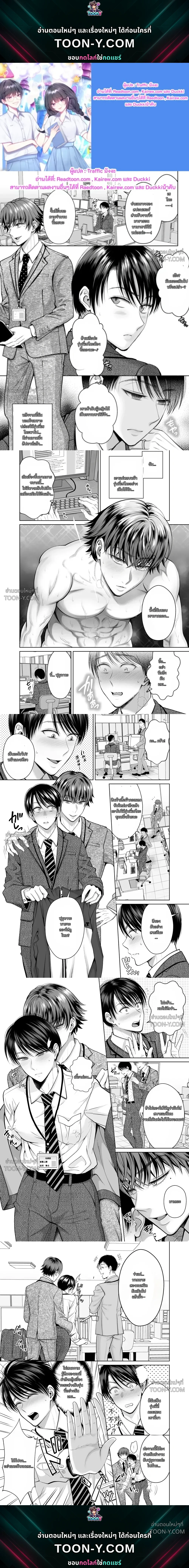 Even Though I’m Married, It’s All Senior’s Fault ทั้งที่แต่งงานแล้ว แต่ทั้งหมดเป็นความผิดของรุ่นพี่ 既婚者なのにメスイキが止まらないのは全部先輩のせい - ตอนที่ 1 — ตัวอย่าง - หน้า 1