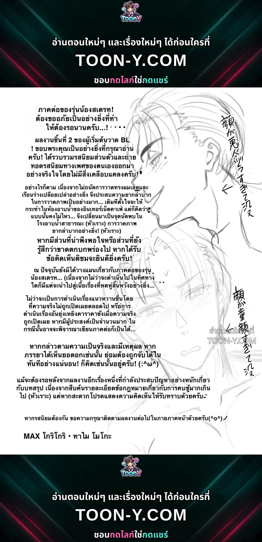 Even Though I’m Married, It’s All Senior’s Fault ทั้งที่แต่งงานแล้ว แต่ทั้งหมดเป็นความผิดของรุ่นพี่ 既婚者なのにメスイキが止まらないのは全部先輩のせい - ตอนที่ 11 - หน้า 1