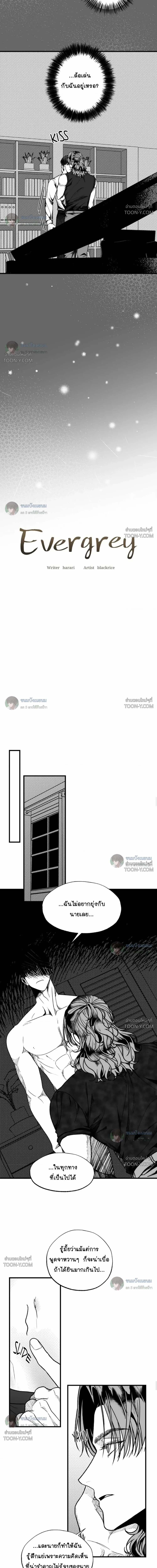 Evergray – เอเวอร์เกรย์ - ตอนที่ 4 - หน้า 2