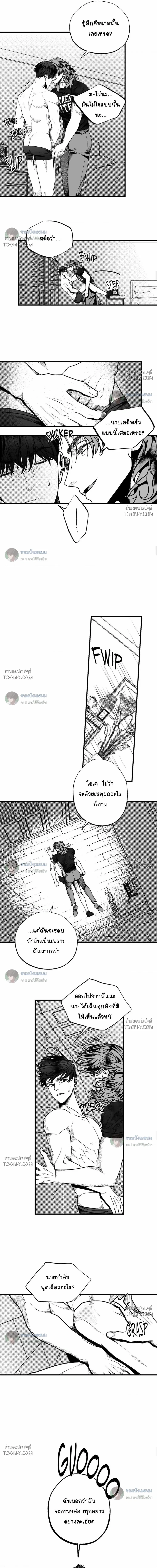 Evergray – เอเวอร์เกรย์ - ตอนที่ 4 - หน้า 5